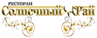 Ресторан "Солнечный рай" Ресторан "Солнечный рай"